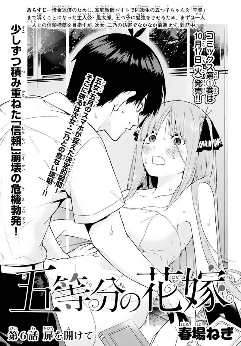 The Quintessential Quintuplets Chapter 6 - Page 2