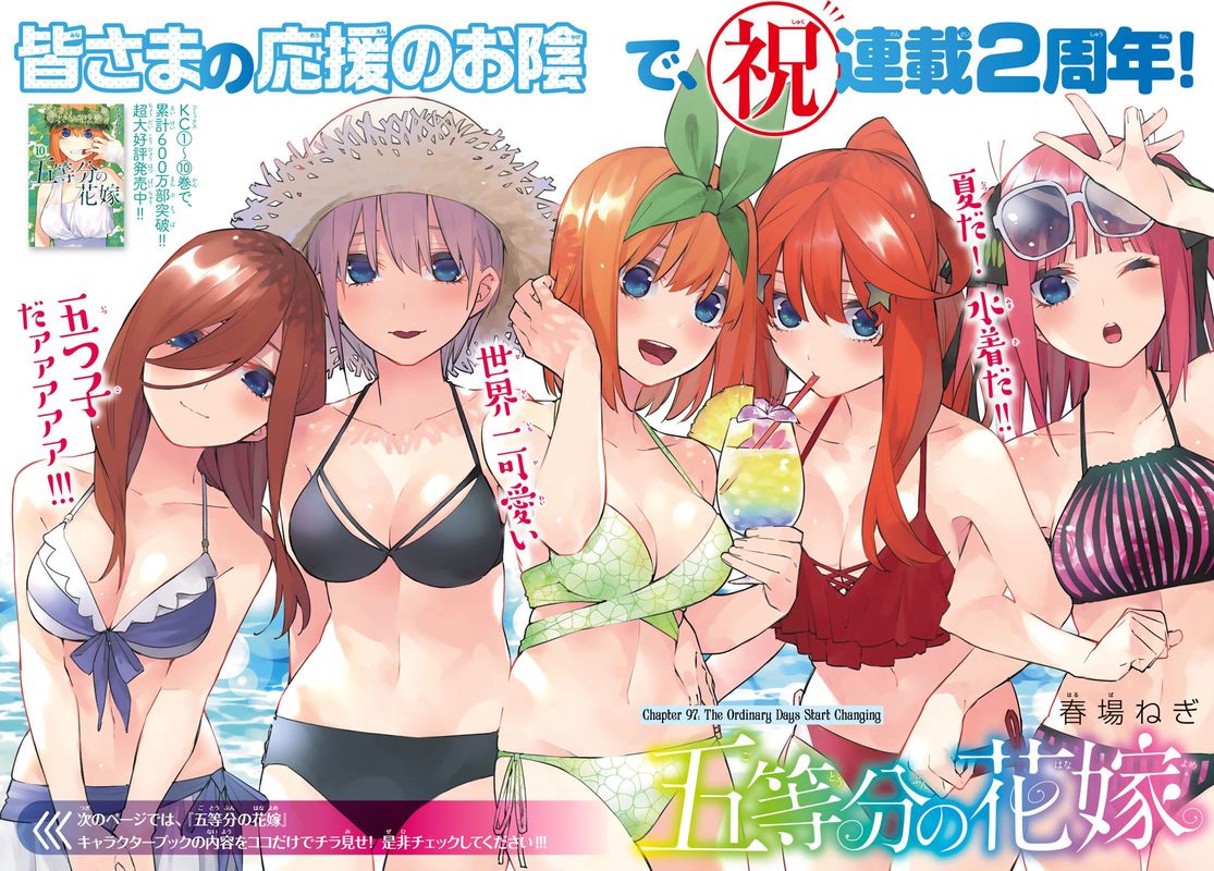 The Quintessential Quintuplets Chapter 97 - Page 2