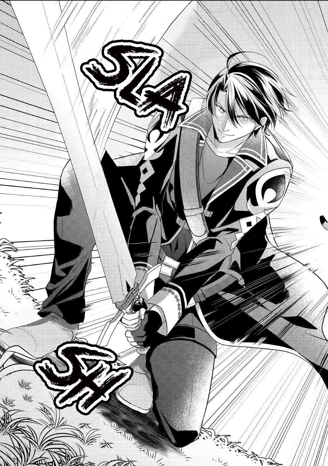 E-Rank Healer Chapter 3 - Page 15