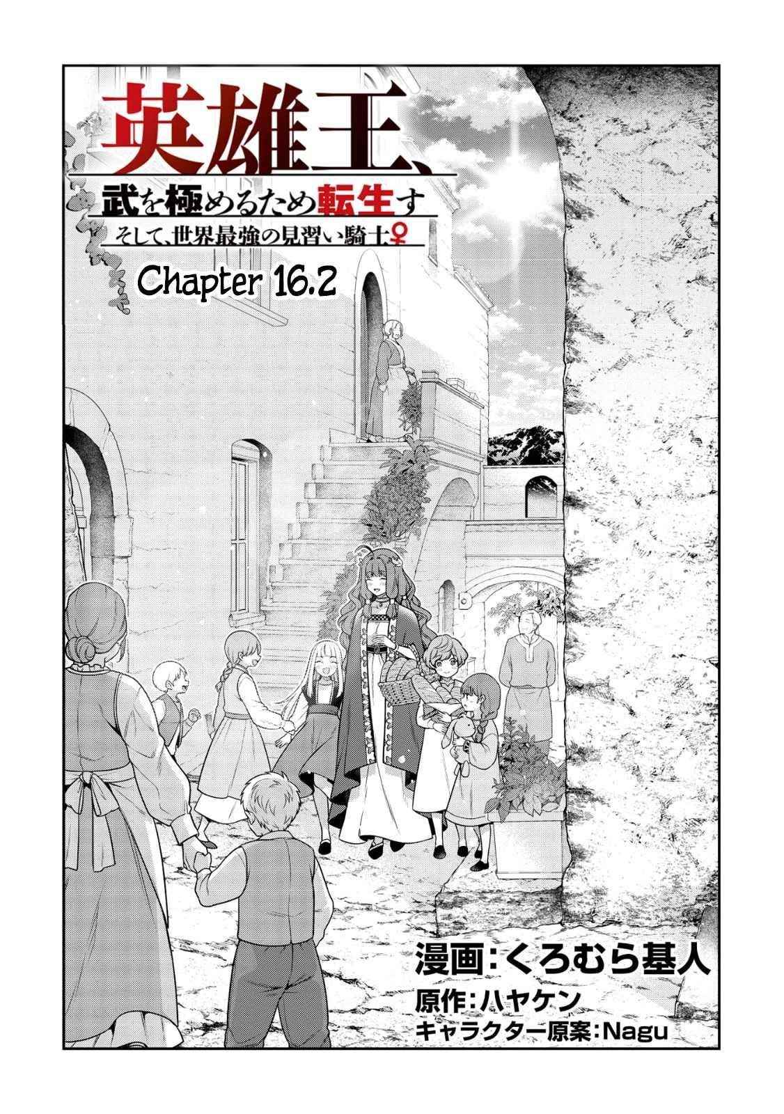 Eiyu-Oh, Bu Wo Kiwameru Tame Tensei Su, Soshite, Sekai Saikyou No Minarai Kisi Chapter 16.2 - Page 1