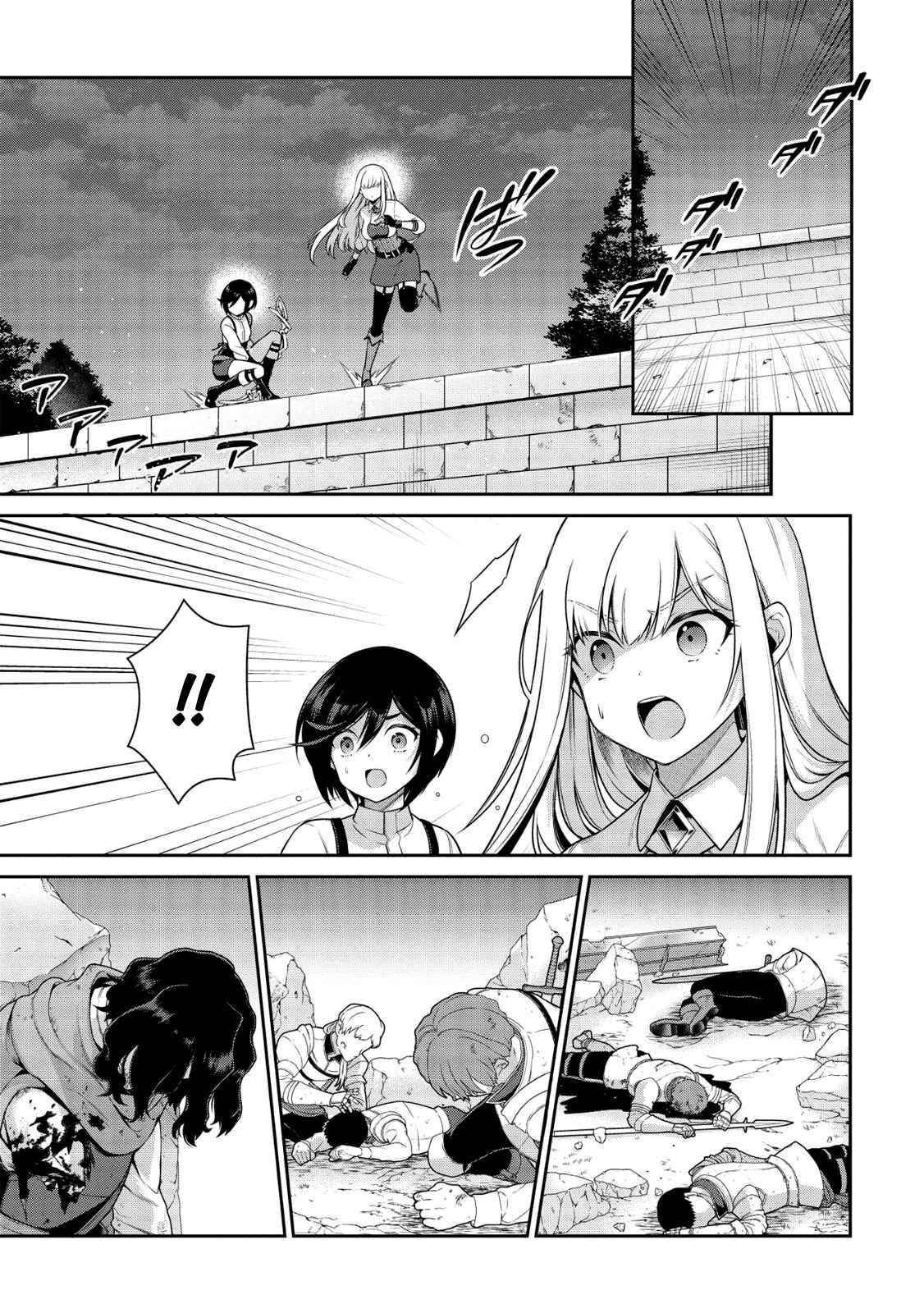 Eiyu-Oh, Bu Wo Kiwameru Tame Tensei Su, Soshite, Sekai Saikyou No Minarai Kisi Chapter 16.2 - Page 2