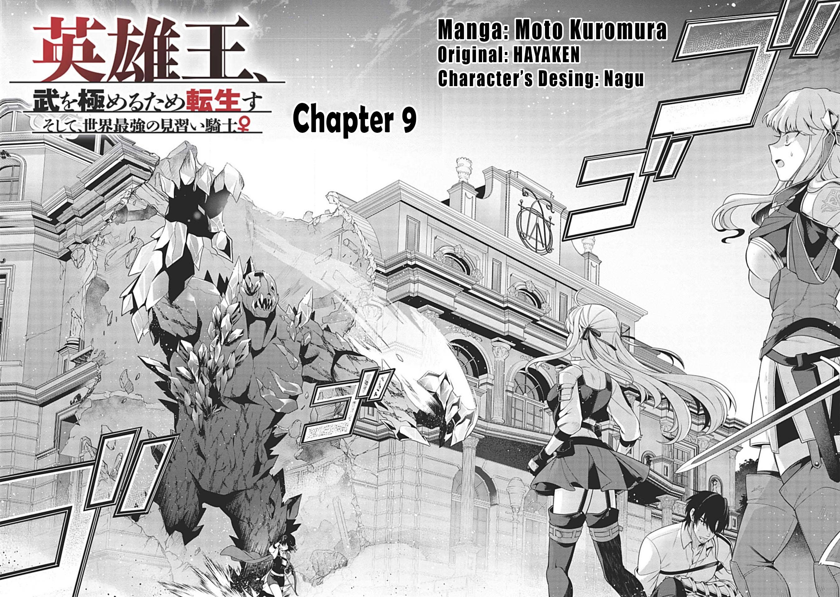 Eiyu-Oh, Bu Wo Kiwameru Tame Tensei Su, Soshite, Sekai Saikyou No Minarai Kisi Chapter 9 - Page 2
