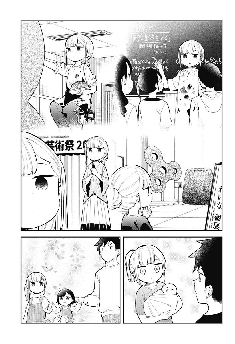 Aharen-San Wa Hakarenai Chapter 165 - Page 18