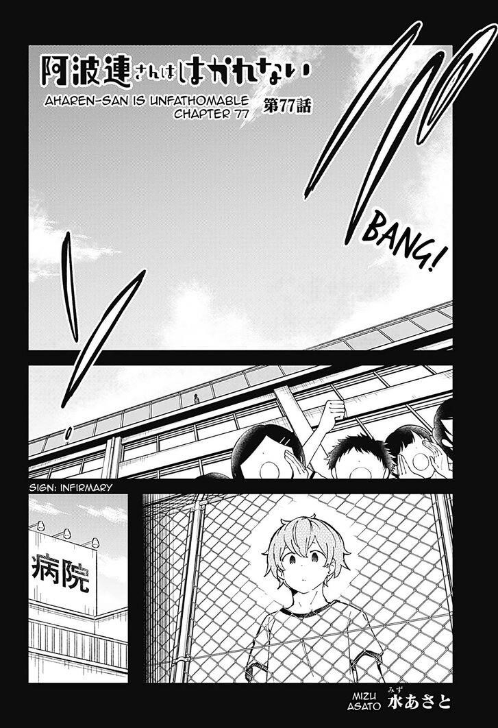 Aharen-San Wa Hakarenai Chapter 77 - Page 2