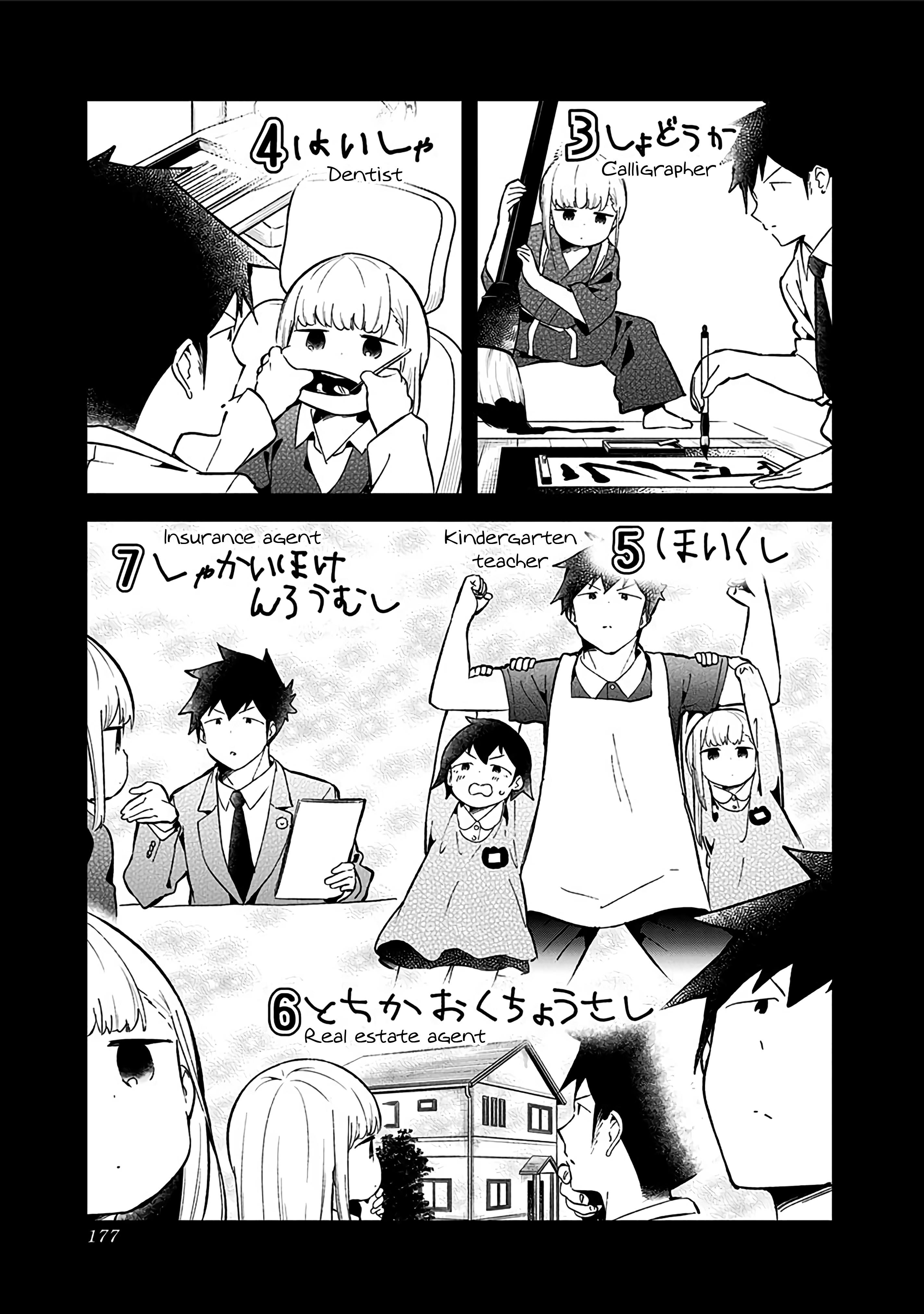 Aharen-San Wa Hakarenai Chapter 78 - Page 9