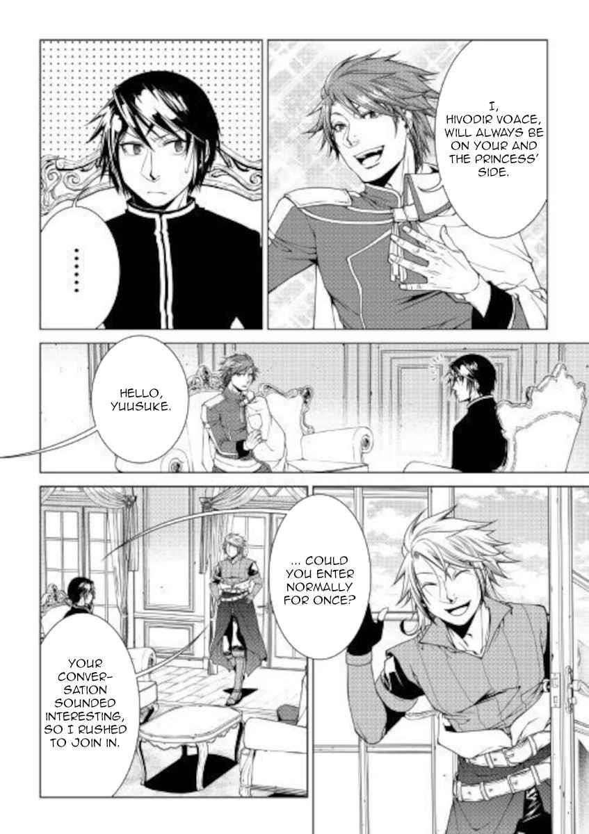 WORLD CUSTOMIZE CREATOR Chapter 79 - Page 14