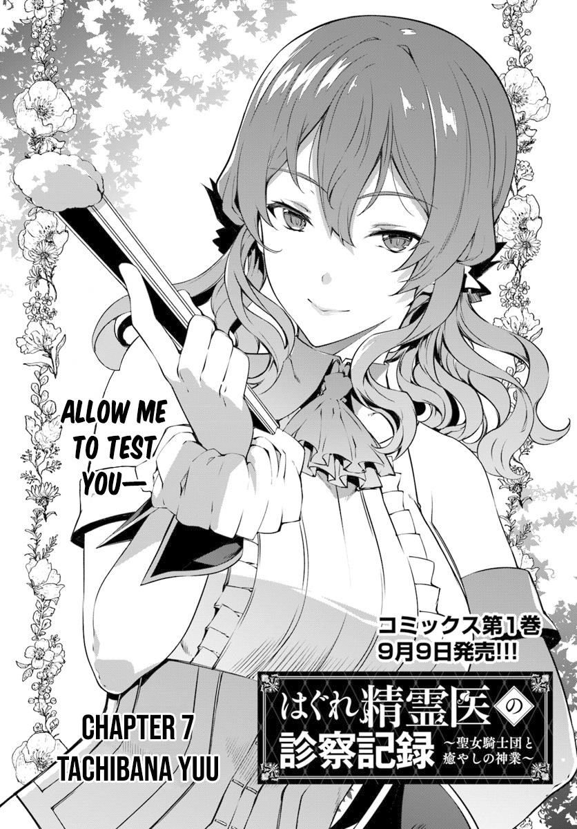 Hagure Seirei Ino Shinsatsu Kiroku ~ Seijo Kishi-Dan To Iyashi No Kamiwaza ~ Chapter 7 - Page 2