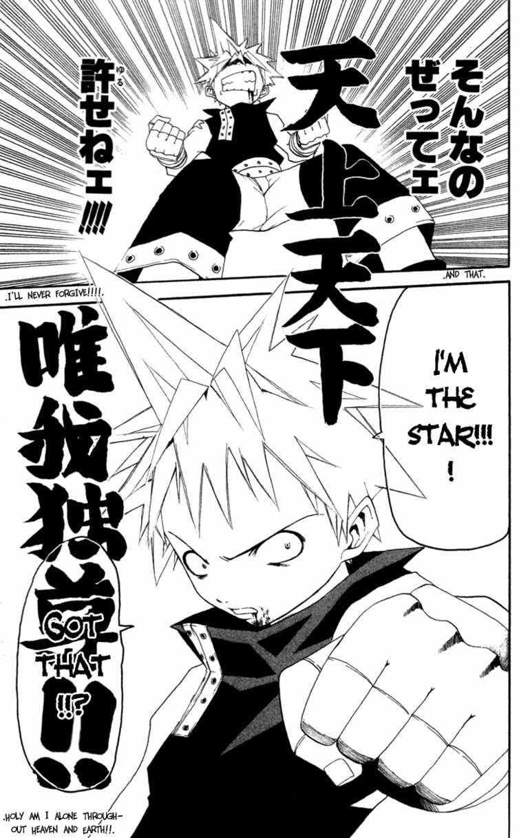 Soul Eater Chapter 0 - Page 72