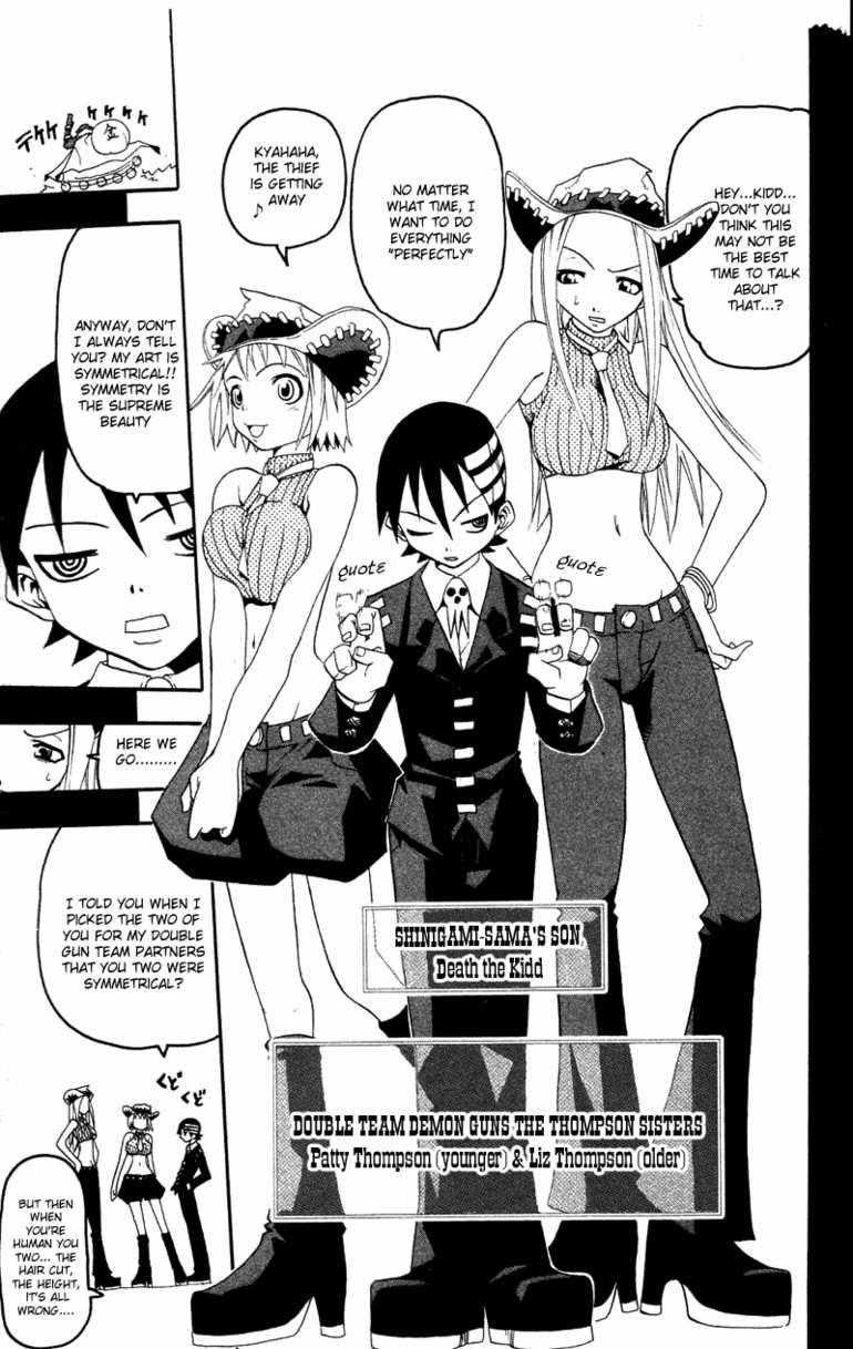 Soul Eater Chapter 0 - Page 88