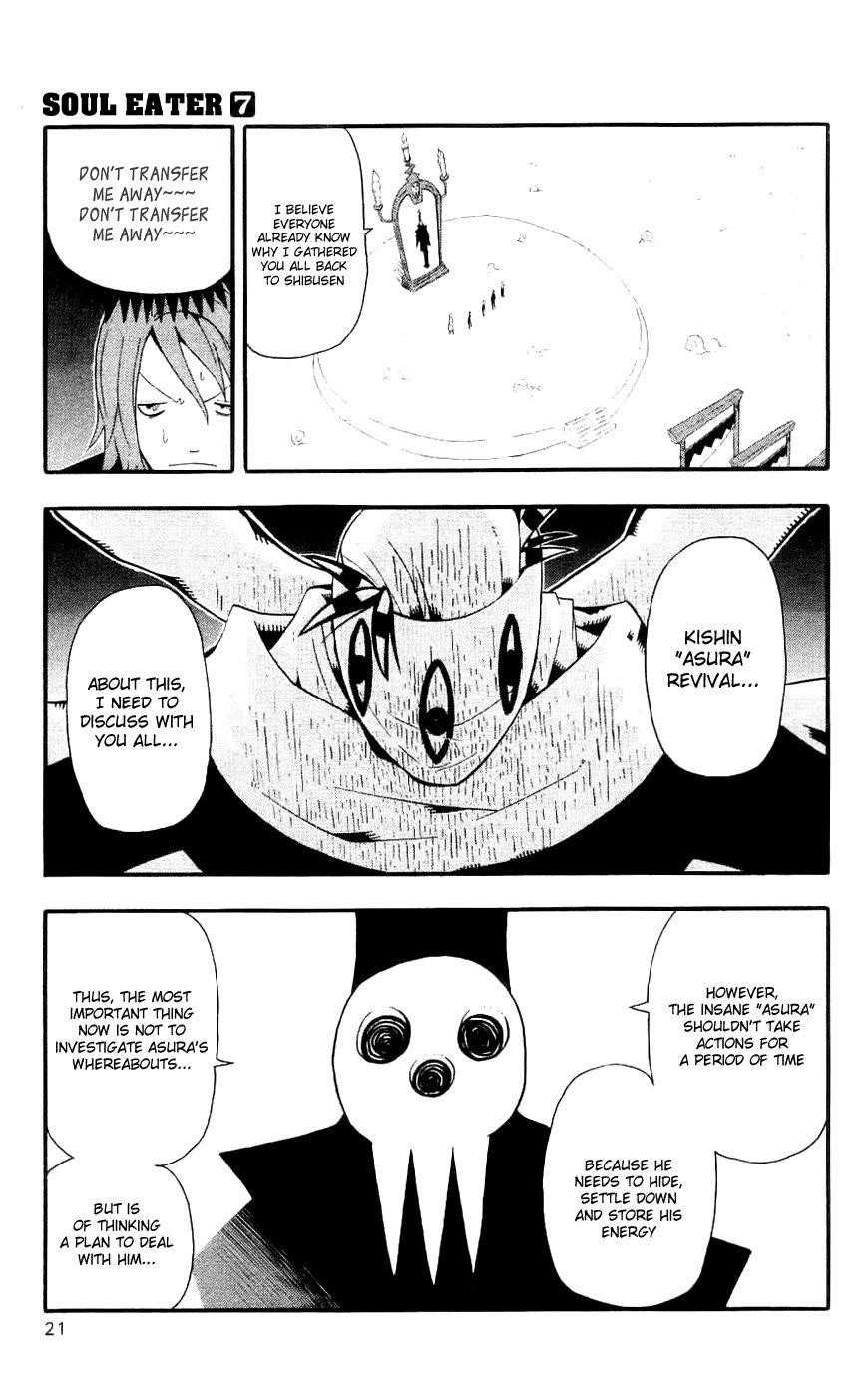 Soul Eater Chapter 23 - Page 26