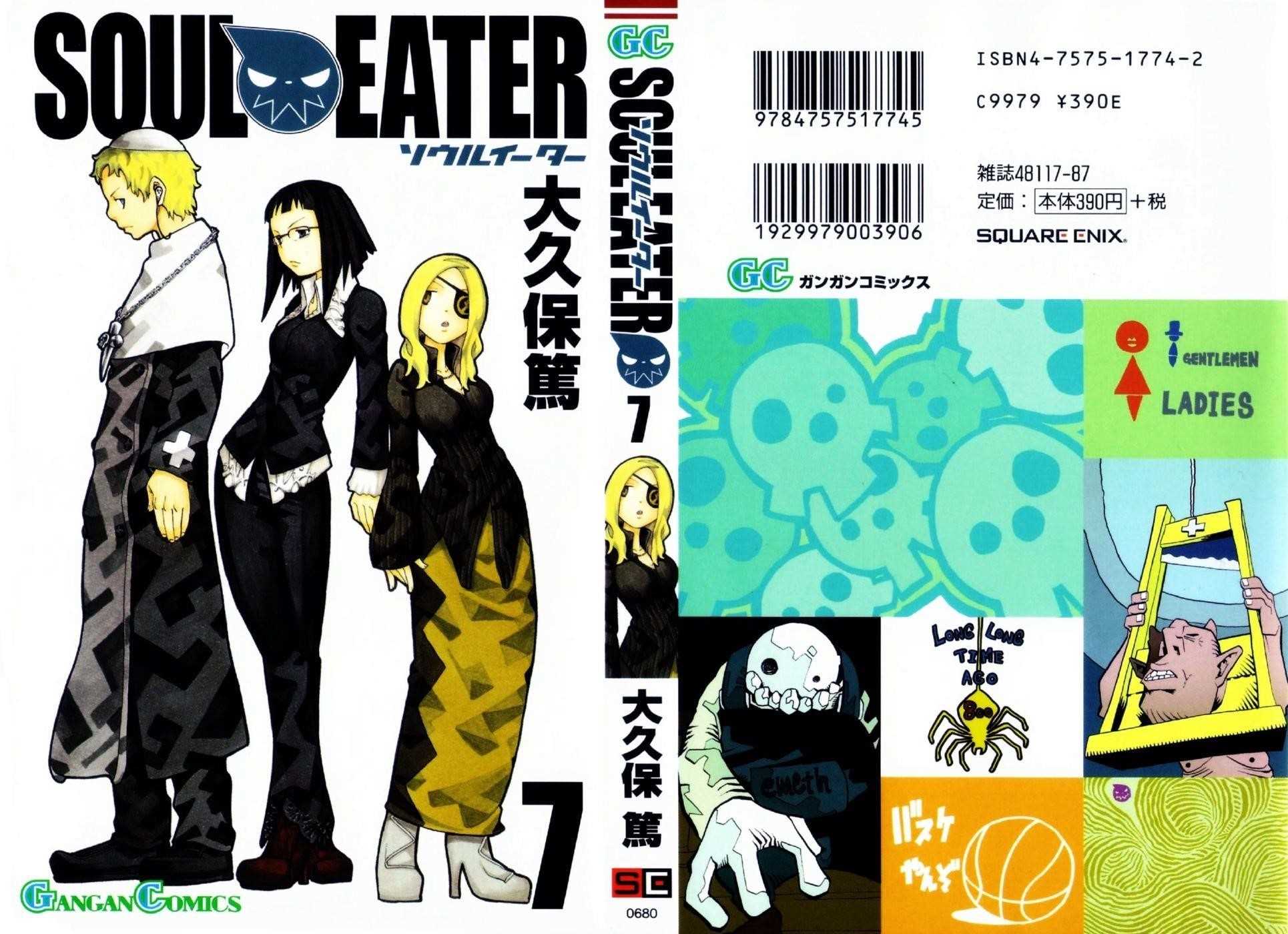 Soul Eater Chapter 23 - Page 3