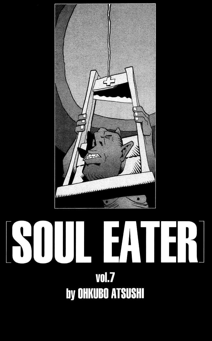 Soul Eater Chapter 23 - Page 9