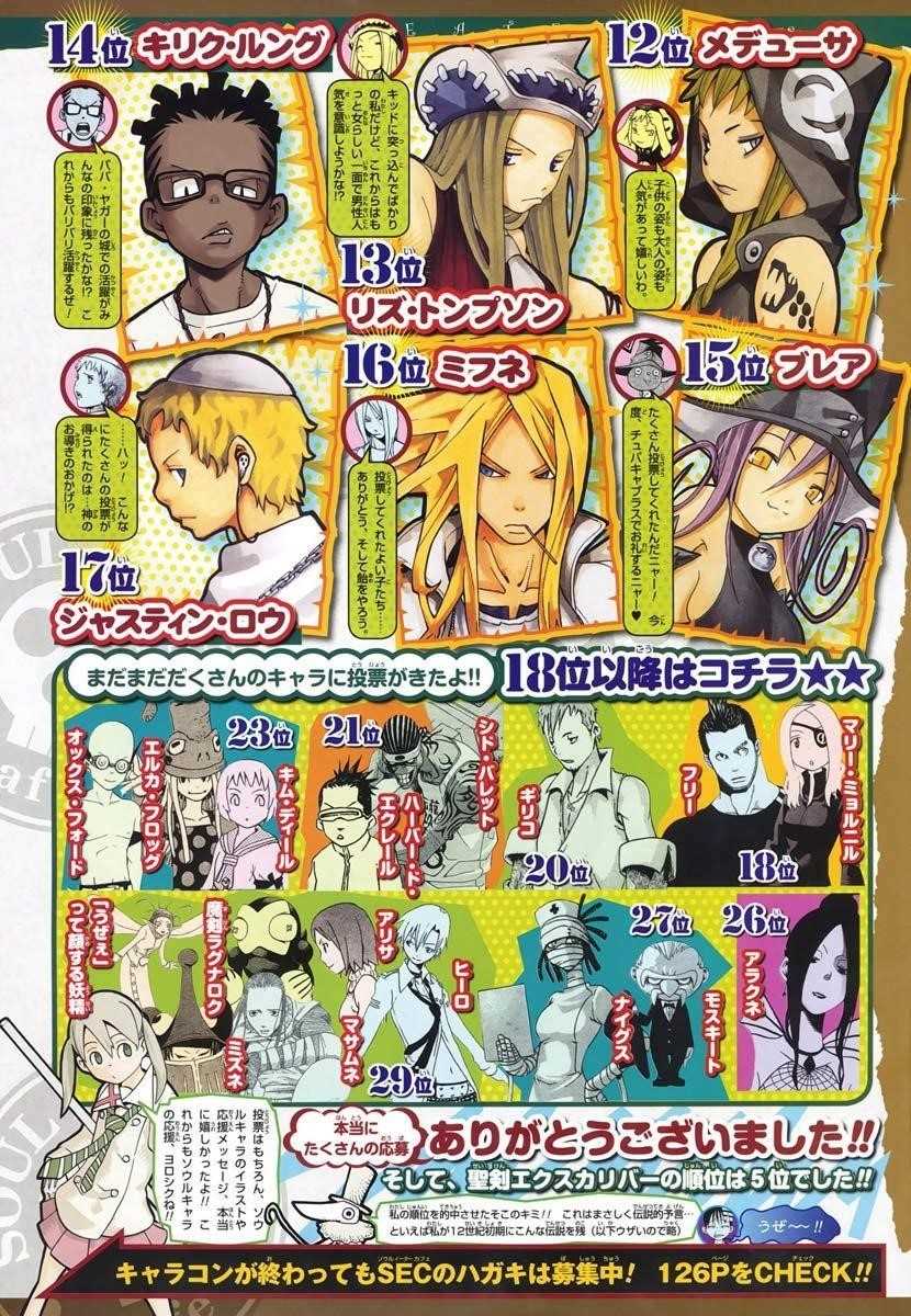 Soul Eater Chapter 53 - Page 5