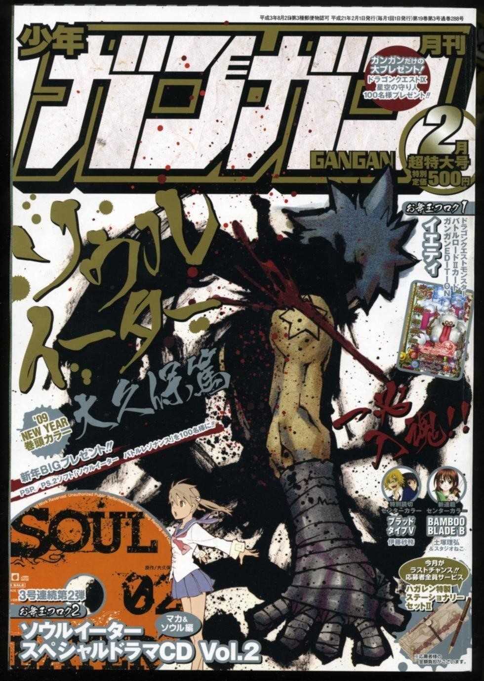 Soul Eater Chapter 57 - Page 1