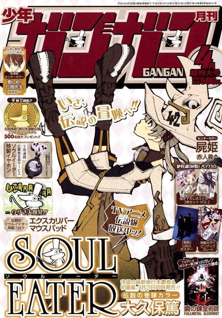 Soul Eater Chapter 59 - Page 1
