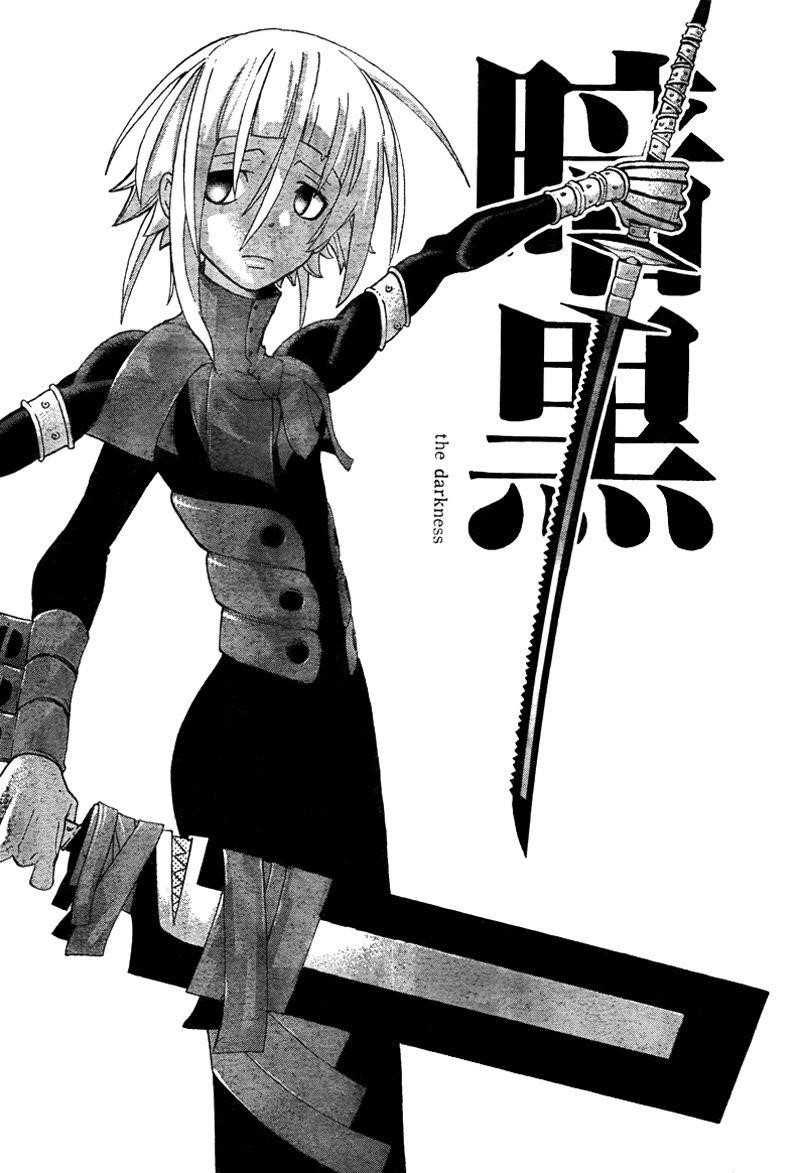 Soul Eater Chapter 68 - Page 12