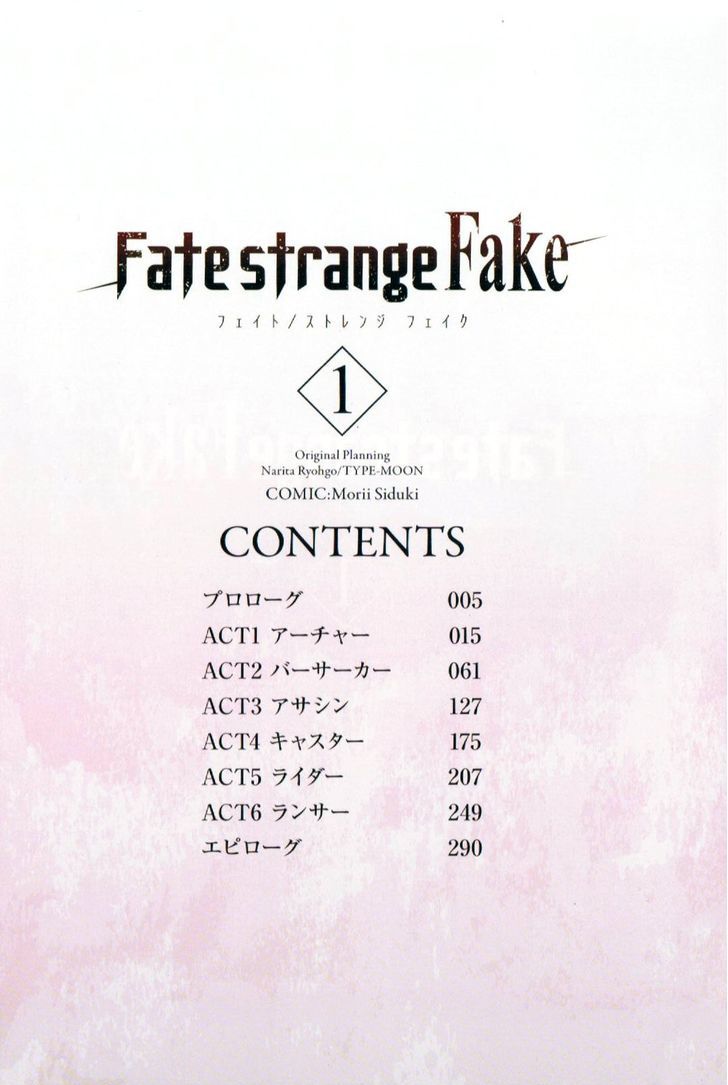 Fate/strange Fake Chapter 0 - Page 3