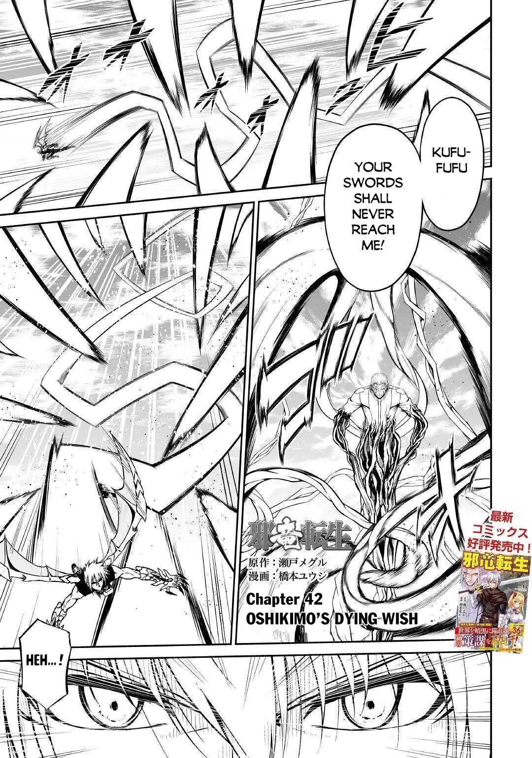 Evil Dragon Reincarnation Chapter 42 - Page 1
