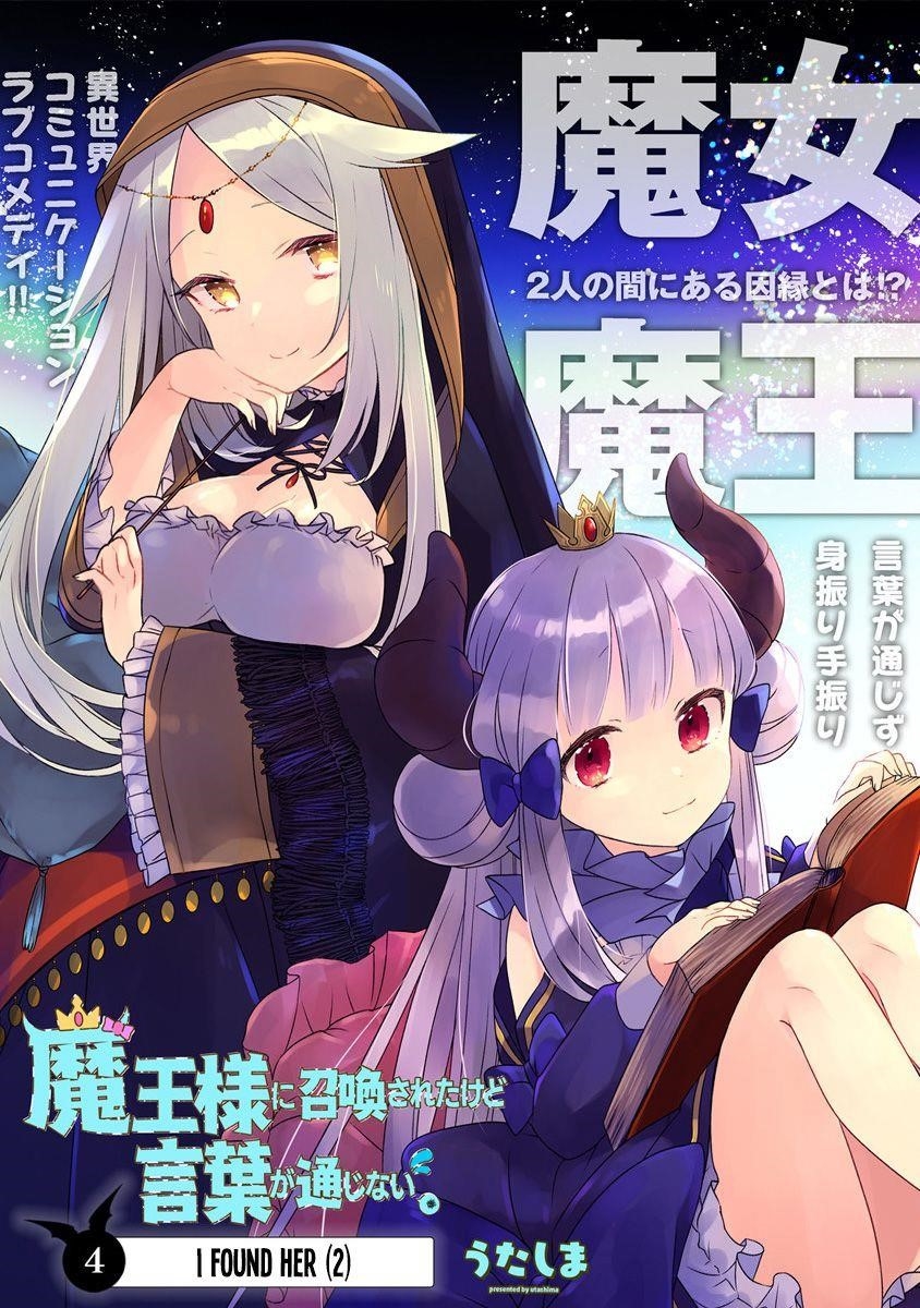 I Was Summoned by the Demon Lord, but I Can’t Understand Her Language Chapter 4 - Page 2