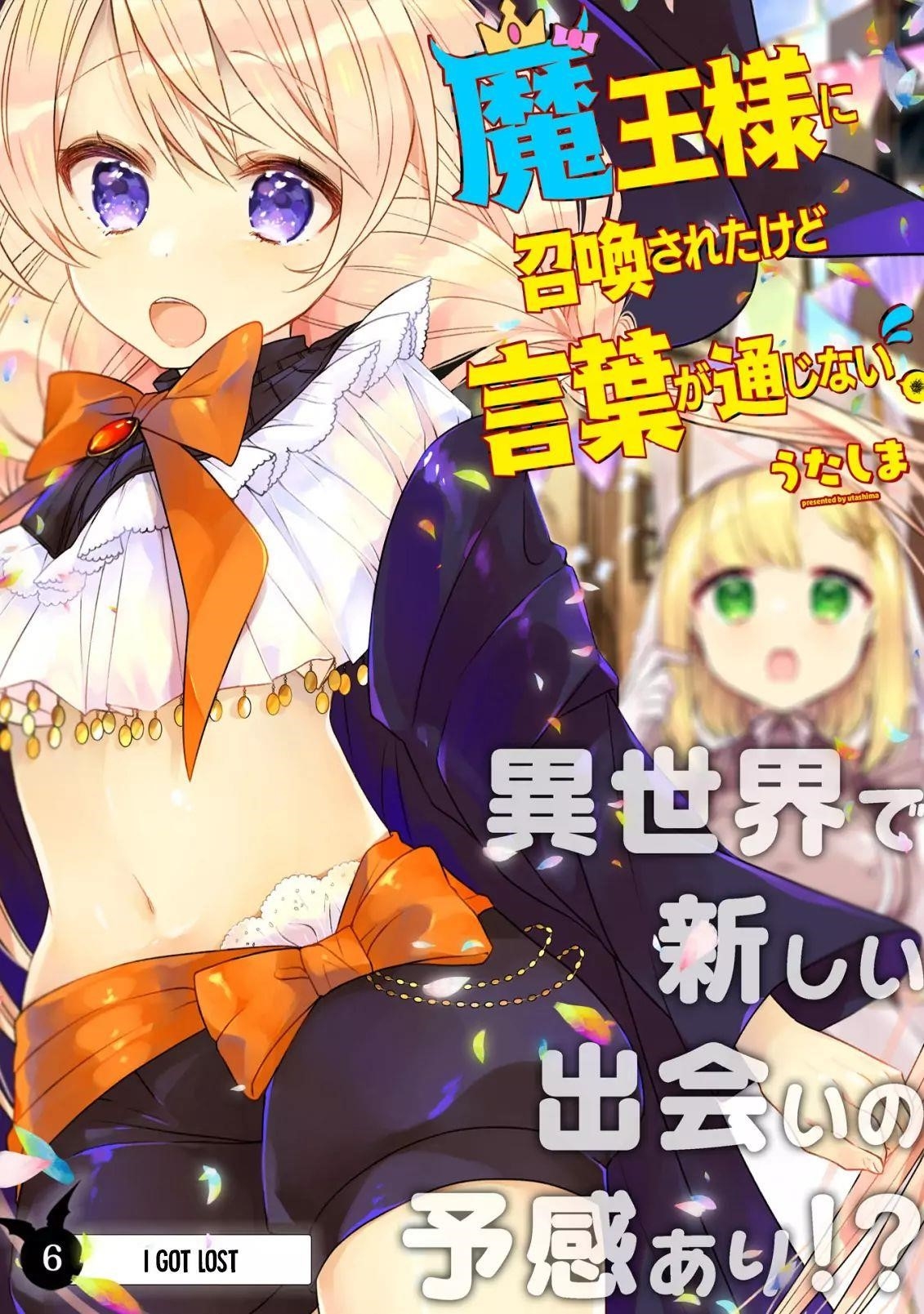 I Was Summoned by the Demon Lord, but I Can’t Understand Her Language Chapter 6 - Page 2