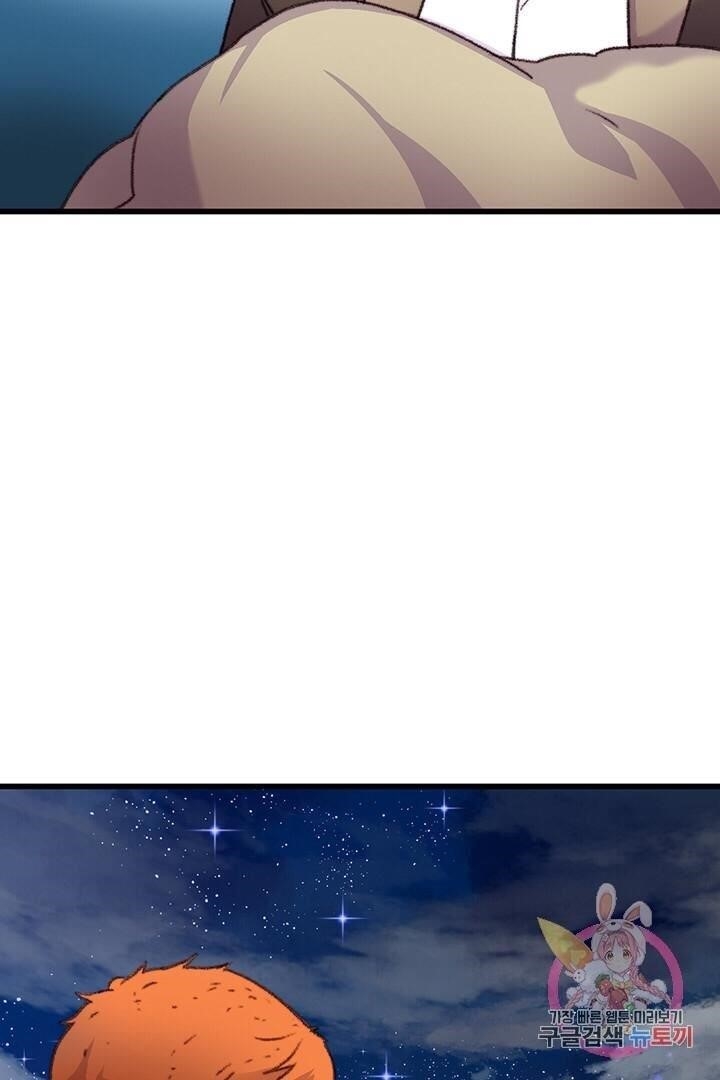 Bring the Love Chapter 68 - Page 55