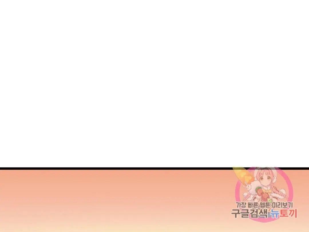 Bring the Love Chapter 74 - Page 51