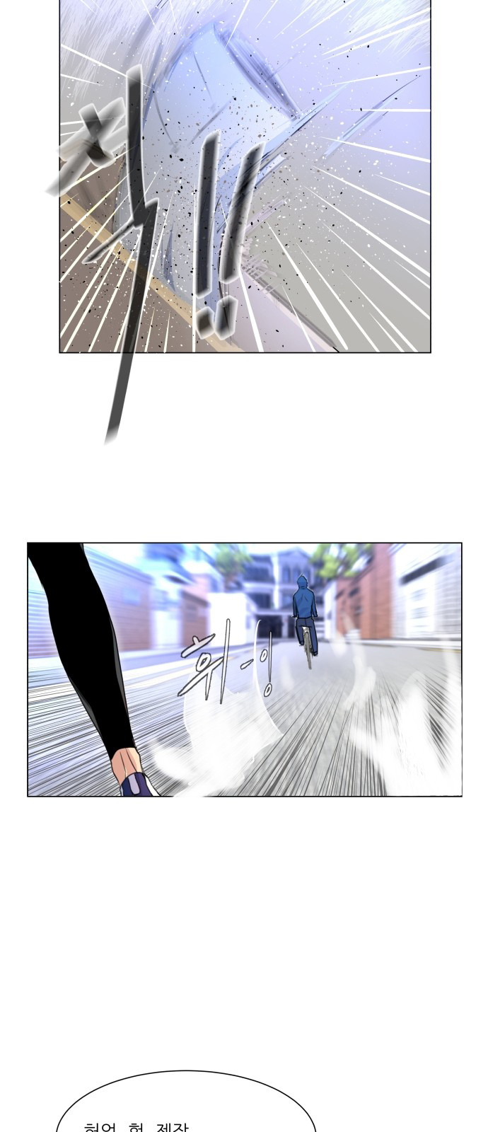 Top Corner Chapter 2 - Page 24
