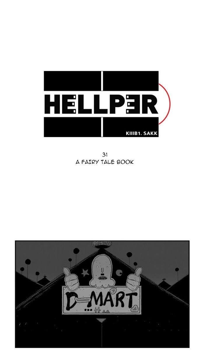 Hellper Chapter 31 - Page 1