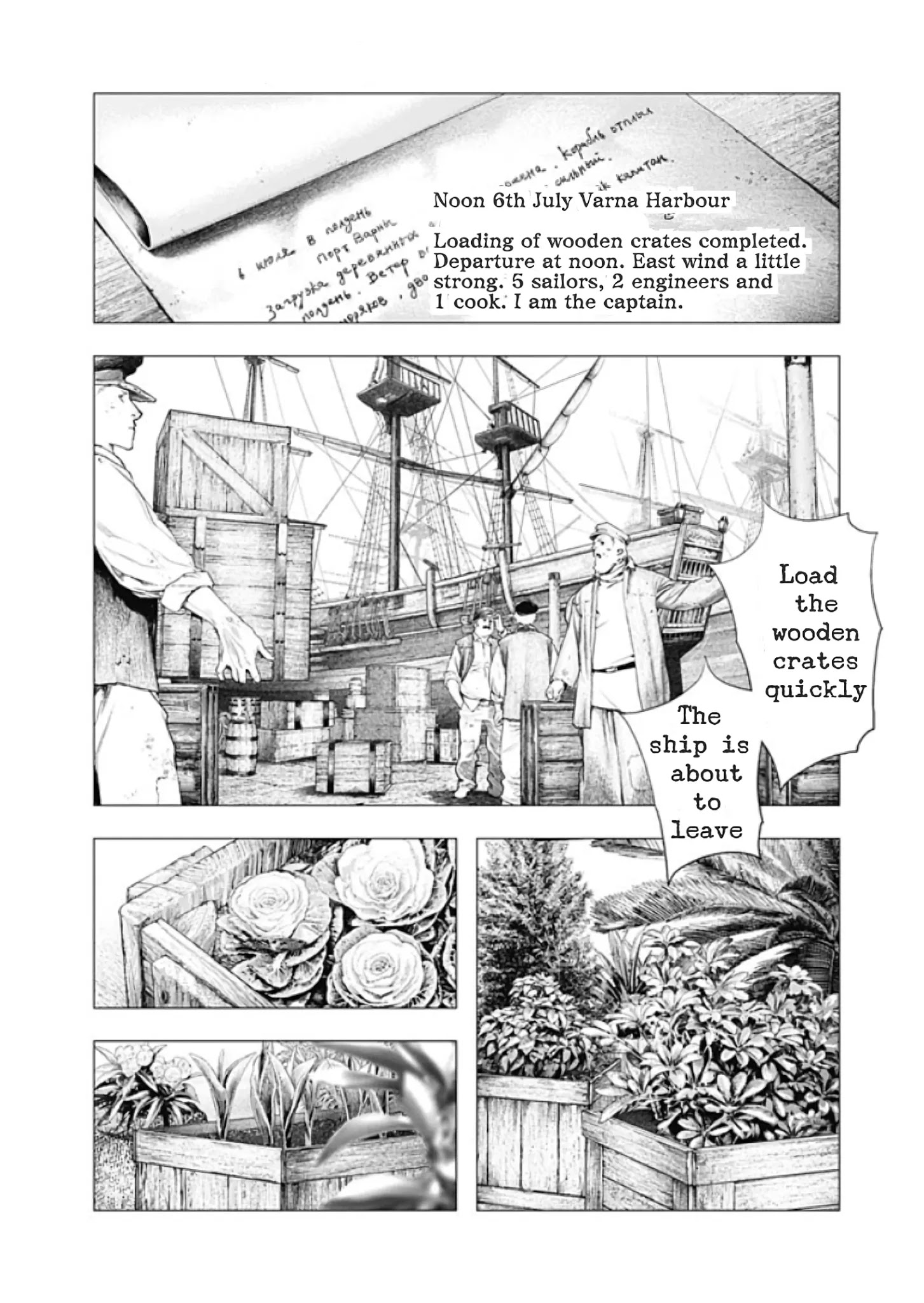 #DRCL – Midnight Children Chapter 1 - Page 11