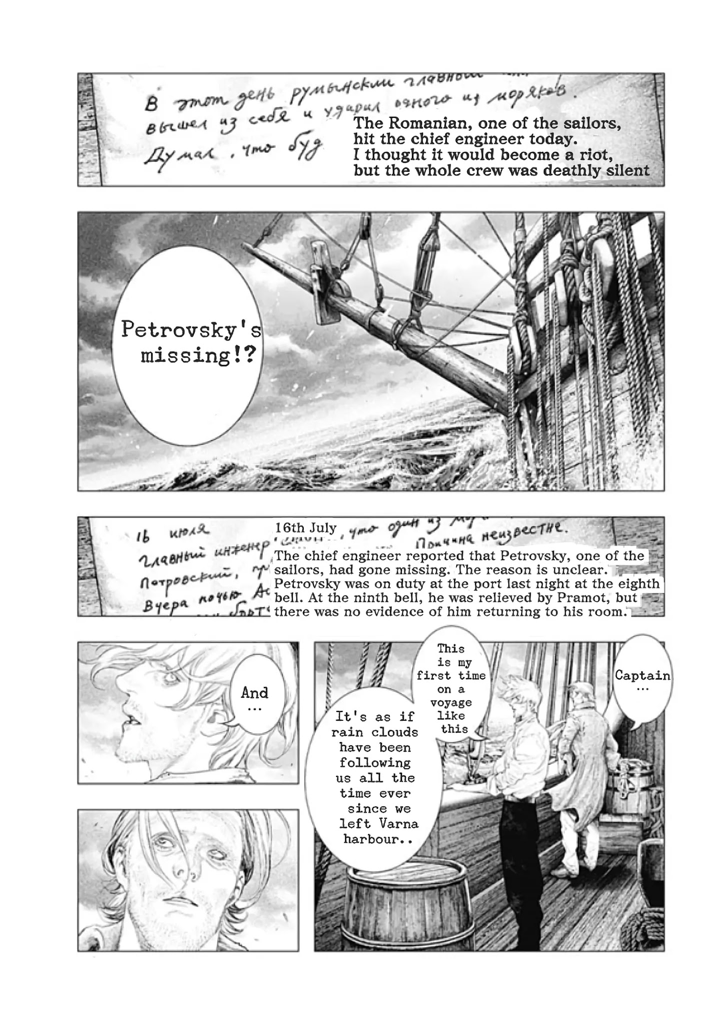 #DRCL – Midnight Children Chapter 1 - Page 20