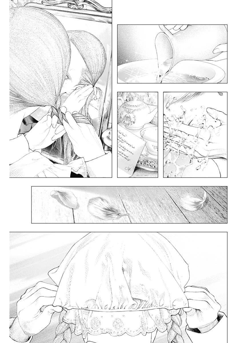 #DRCL – Midnight Children Chapter 7 - Page 20