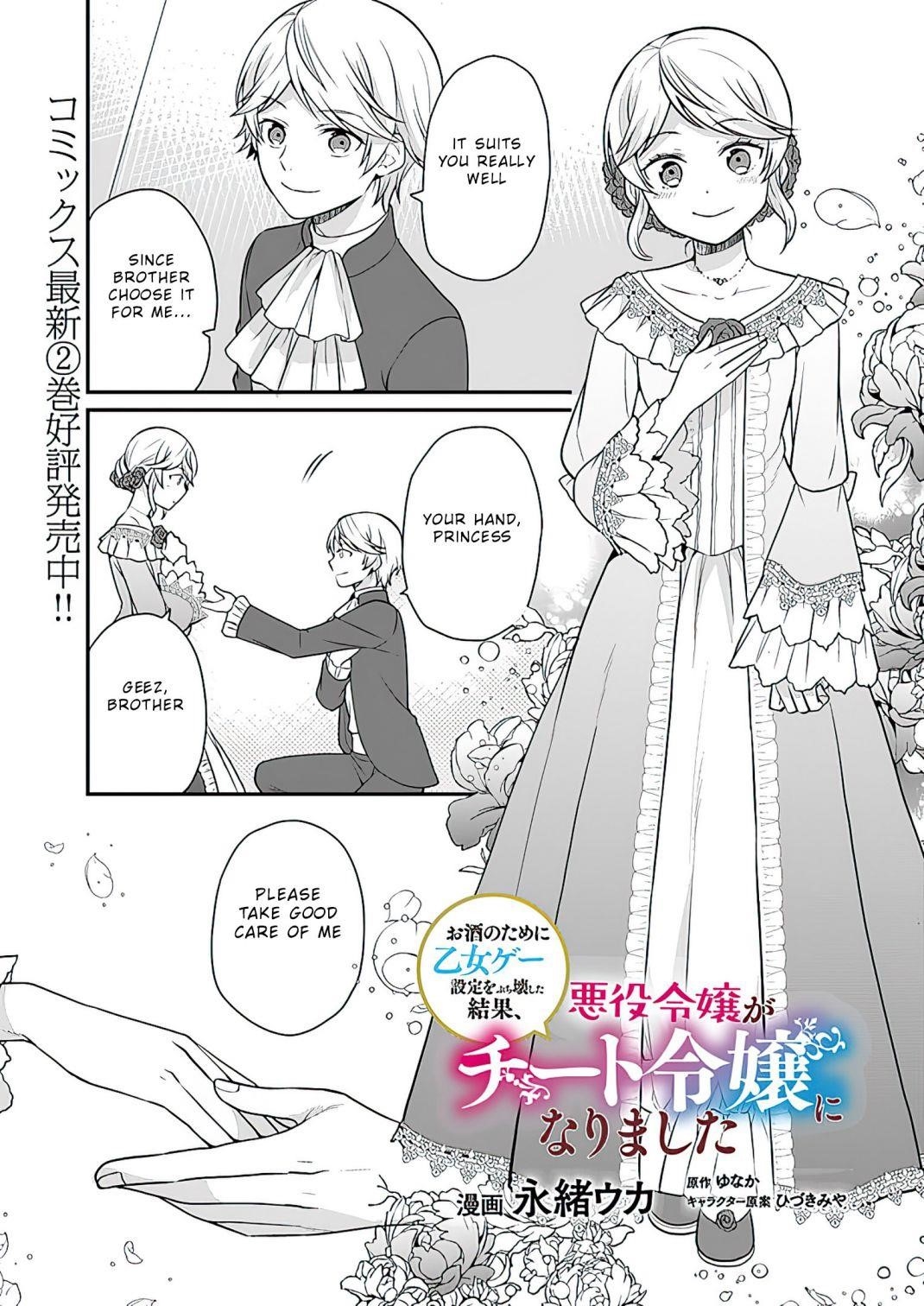 As a Result of Breaking an Otome Game, the Villainess Young Lady Becomes a Cheat! Chapter 11 - Page 1