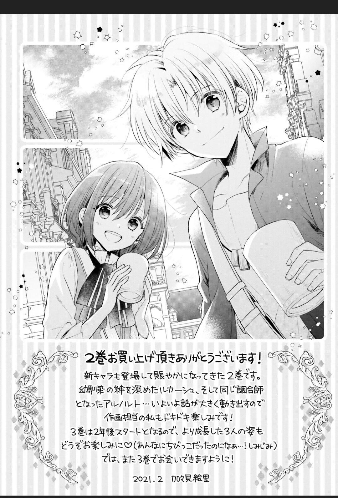 I reincarnated as a hero’s childhood friend who lost her job as a heroine, so I changed jobs to alchemist Chapter 10.4 - Page 5