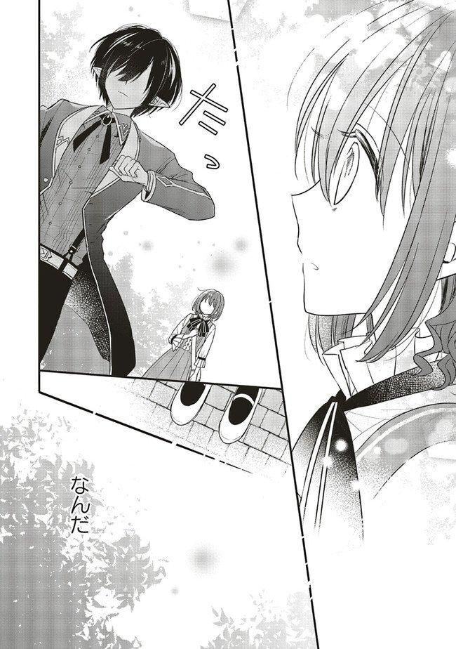I reincarnated as a hero’s childhood friend who lost her job as a heroine, so I changed jobs to alchemist Chapter 9.4 - Page 9