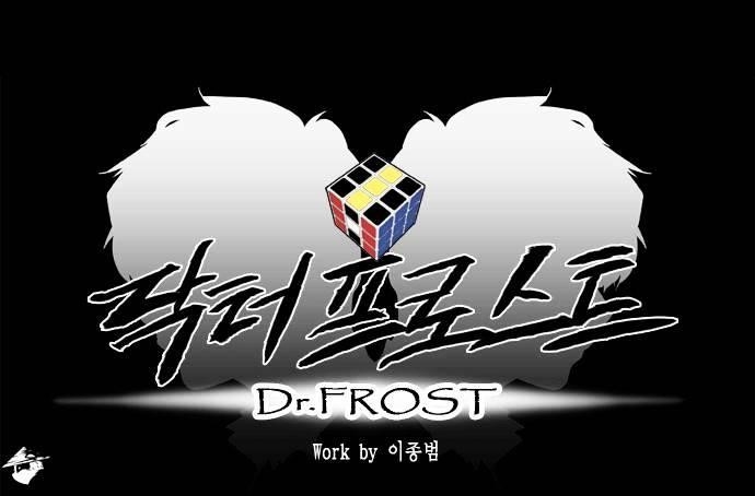 Dr. Frost Chapter 51 - Page 16
