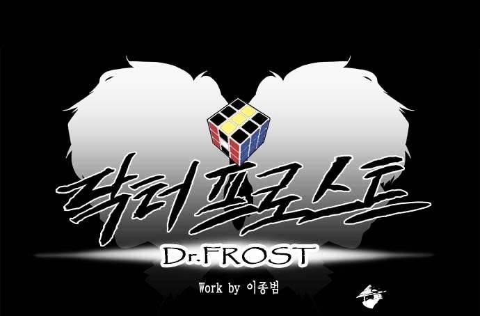 Dr. Frost Chapter 58 - Page 6