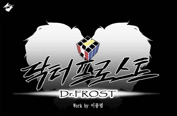 Dr. Frost Chapter 65 - Page 14