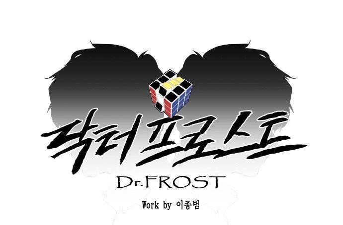 Dr. Frost Chapter 79 - Page 18