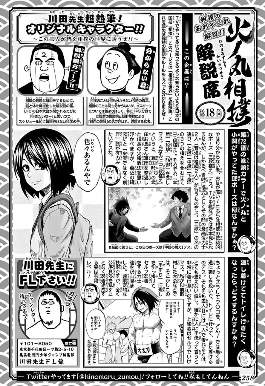 Hinomaru Sumo Chapter 72 - Page 27