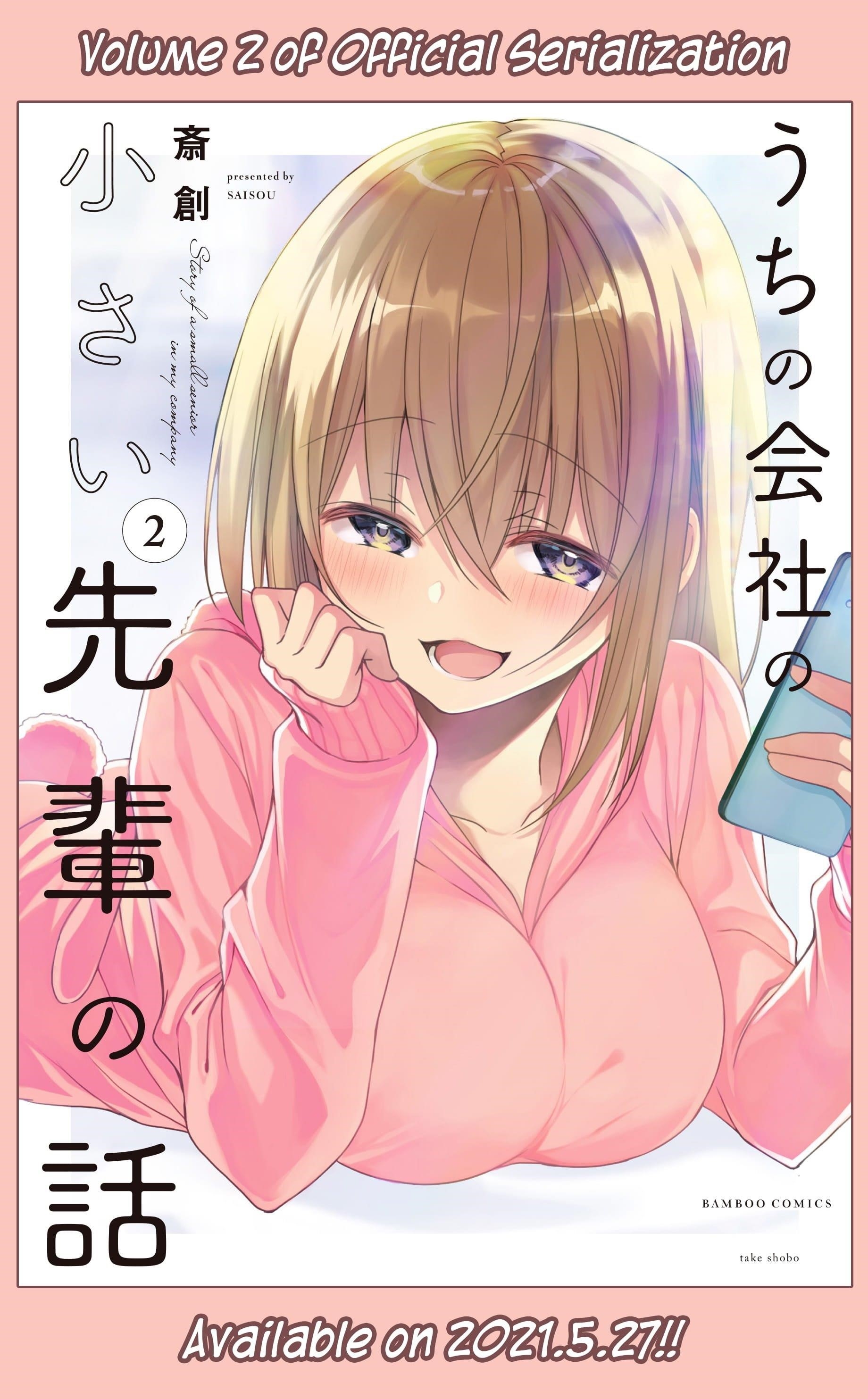 My Company’s Small Senpai Chapter 66.5 - Page 4