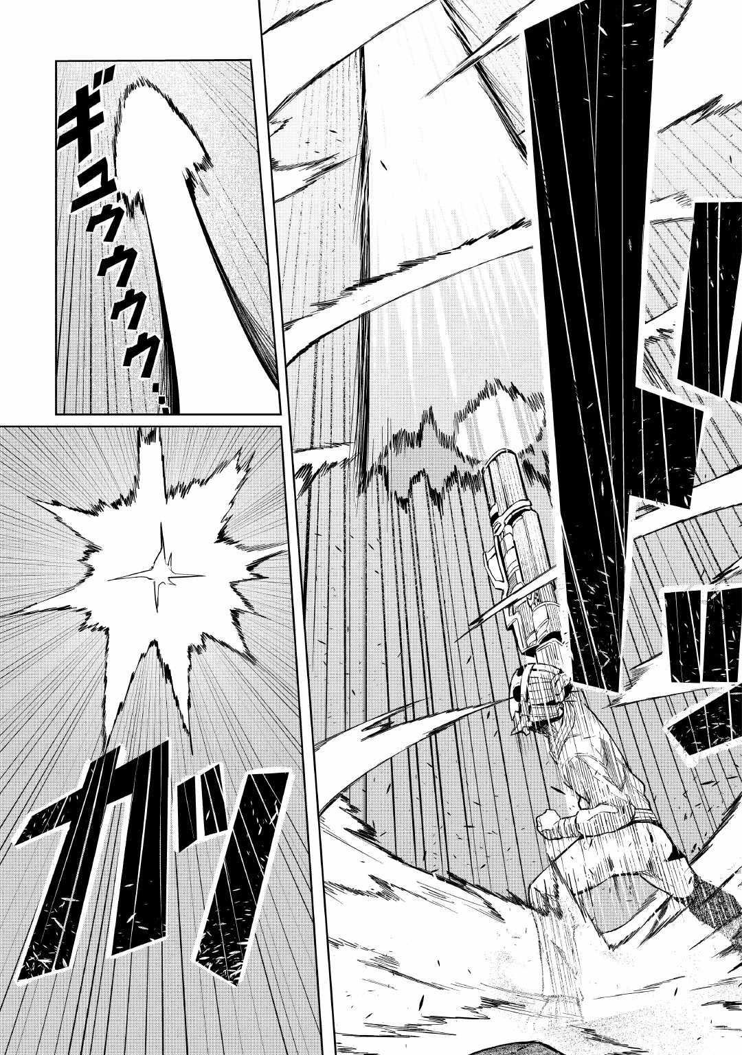Reinvigorated Into an Alien World Chapter 2 - Page 25