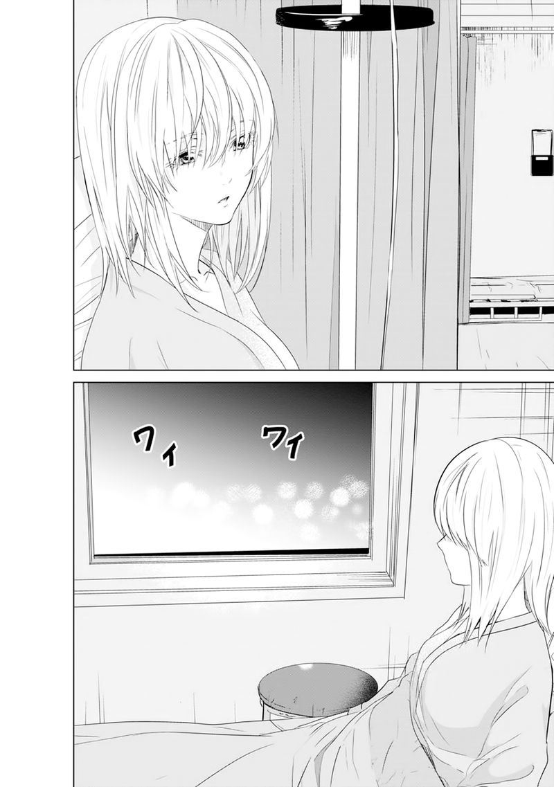 Unemployed Concentration Camp Chapter 11 - Page 3