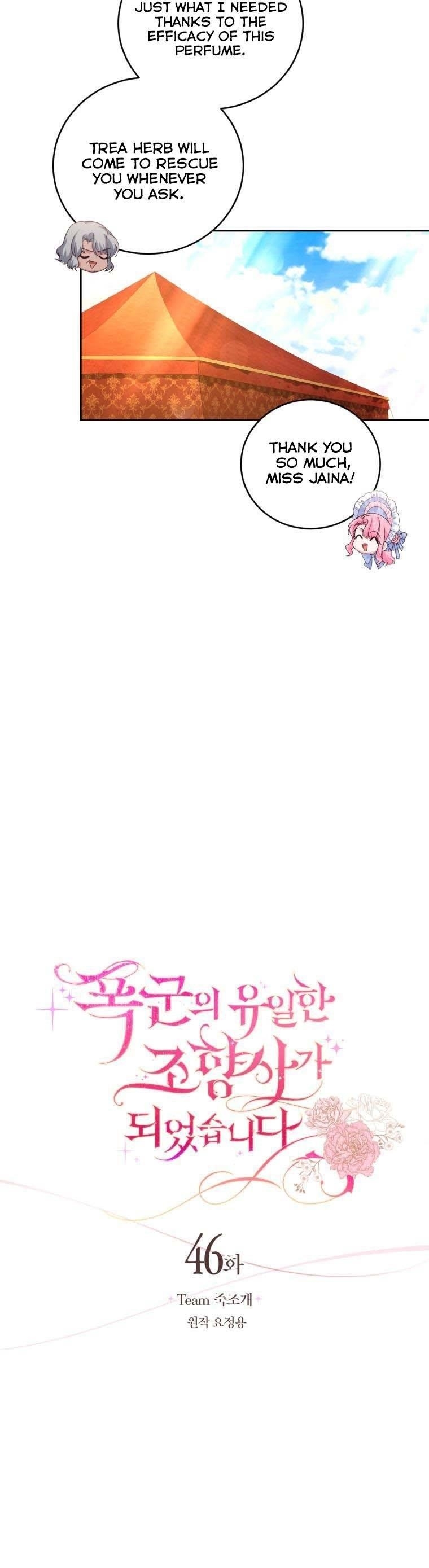 The Tyrant’s Only Perfumer Chapter 46 - Page 6