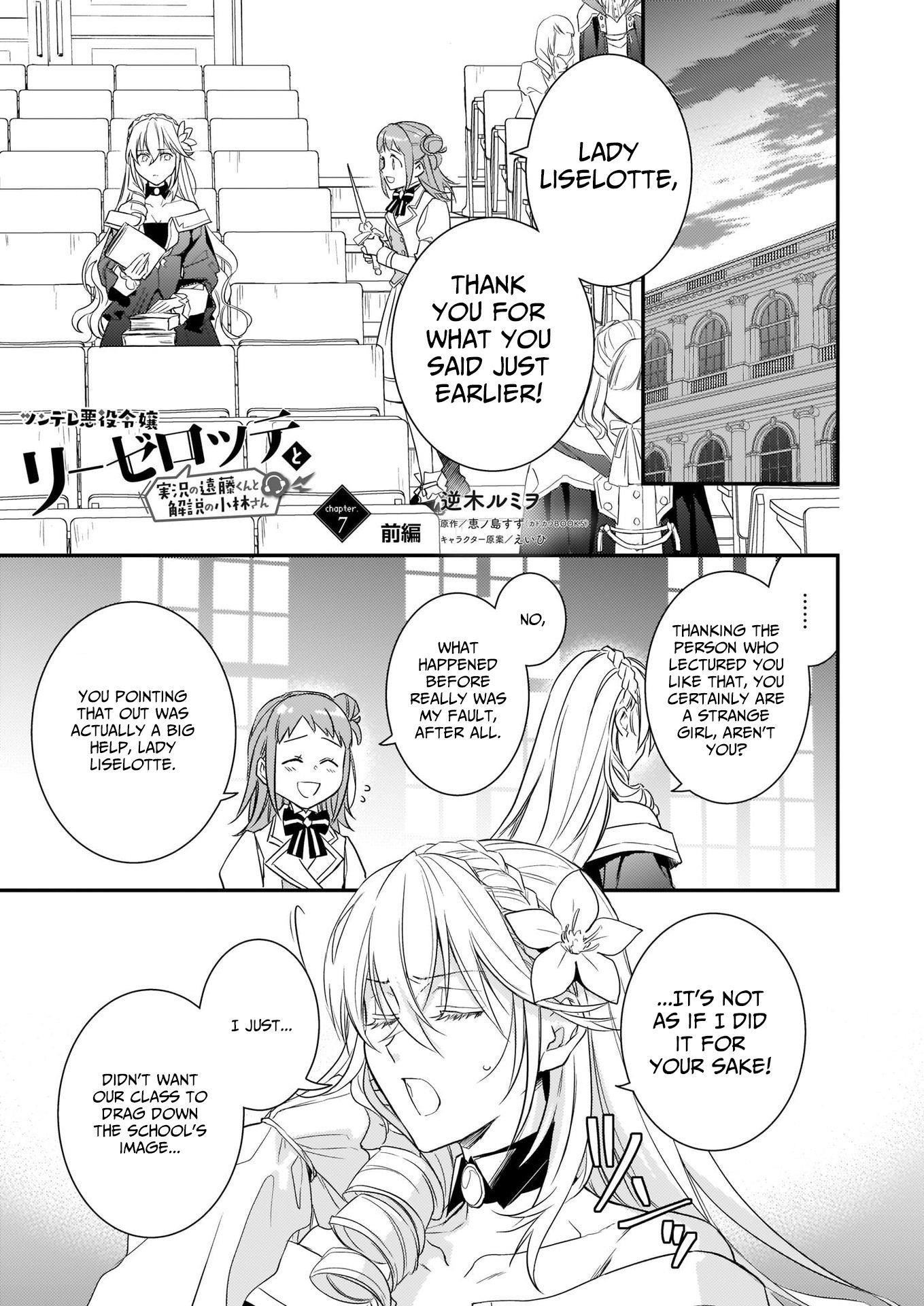 Endo and Kobayashi’s Live Commentary on the Villainess Chapter 7 - Page 1