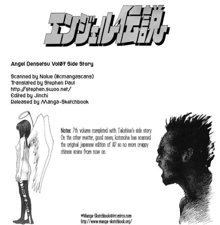 Angel Densetsu Chapter 35.5 - Page 48