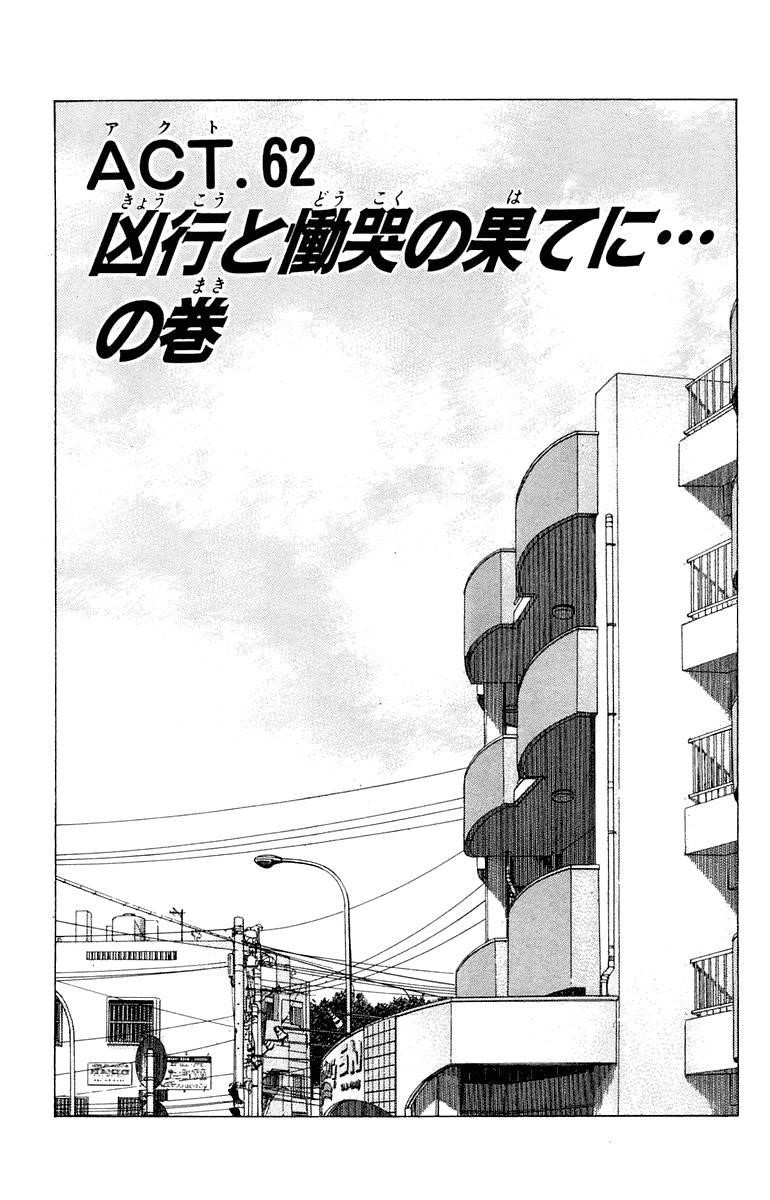 Angel Densetsu Chapter 62 - Page 4