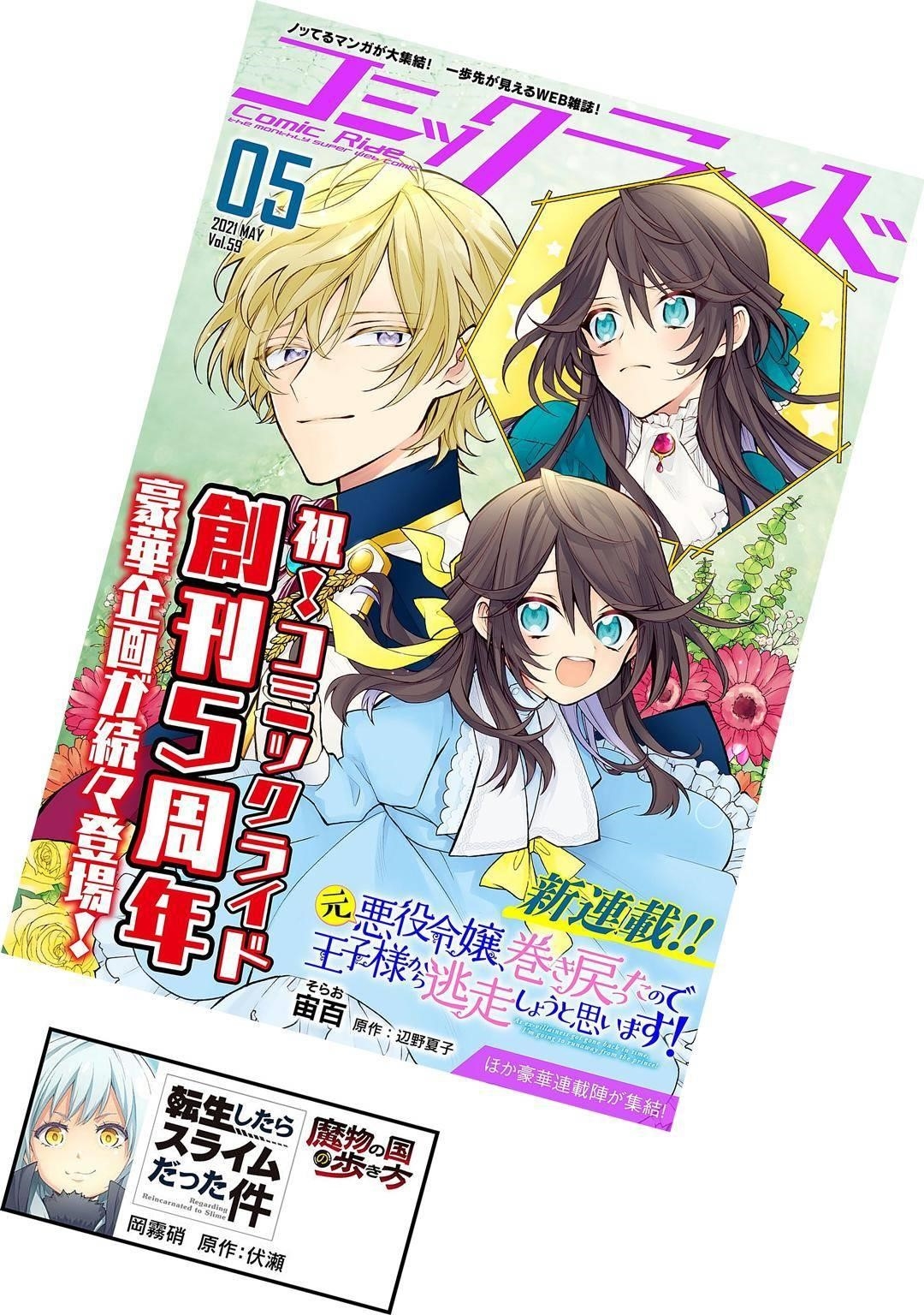Tensei Shitara Slime Datta Ken: The Ways Of Strolling In The Demon Country Chapter 49.1 - Page 15
