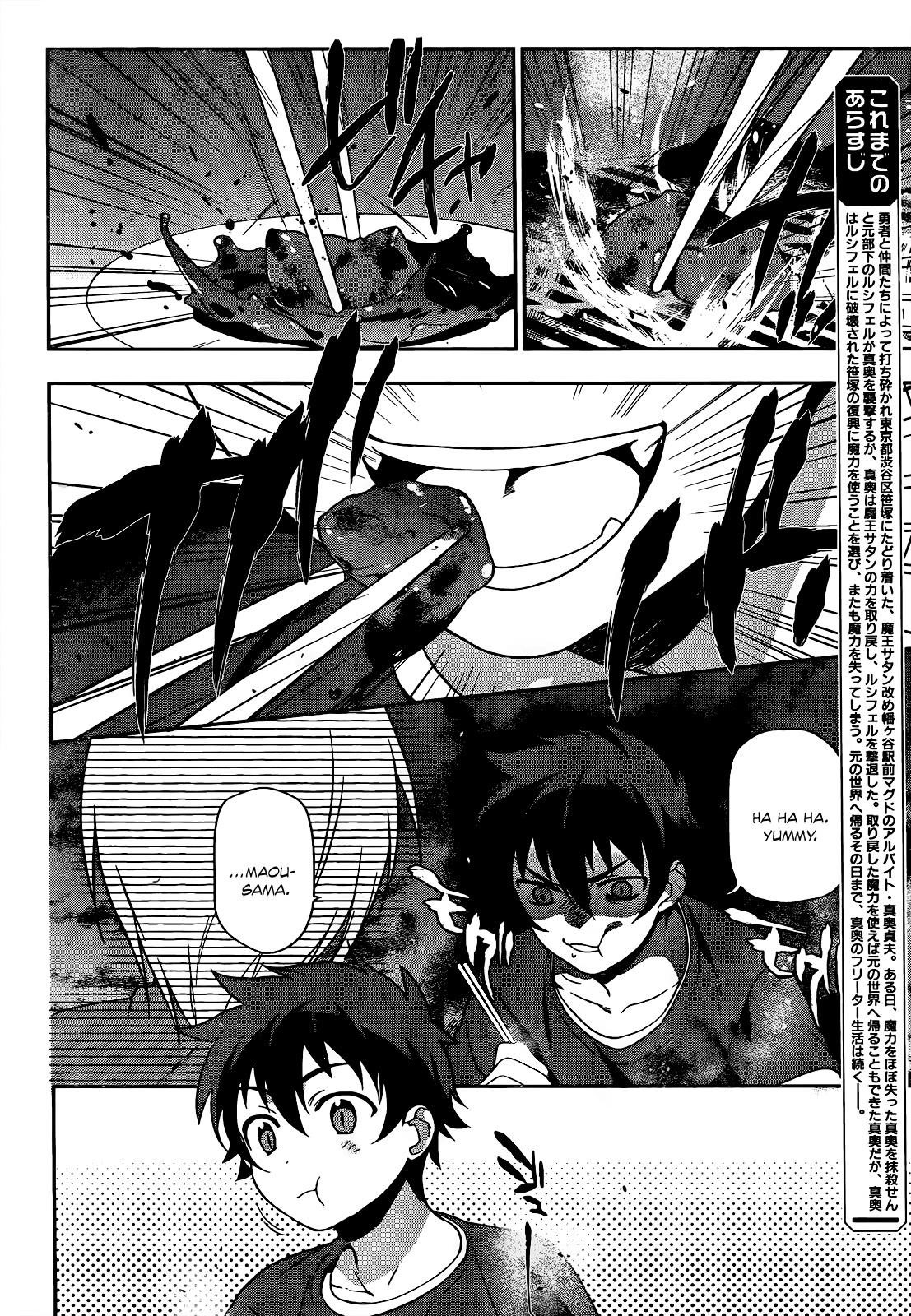 Demon Lord at Work Chapter 12 - Page 5
