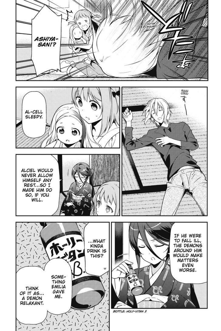 Demon Lord at Work Chapter 29 - Page 17