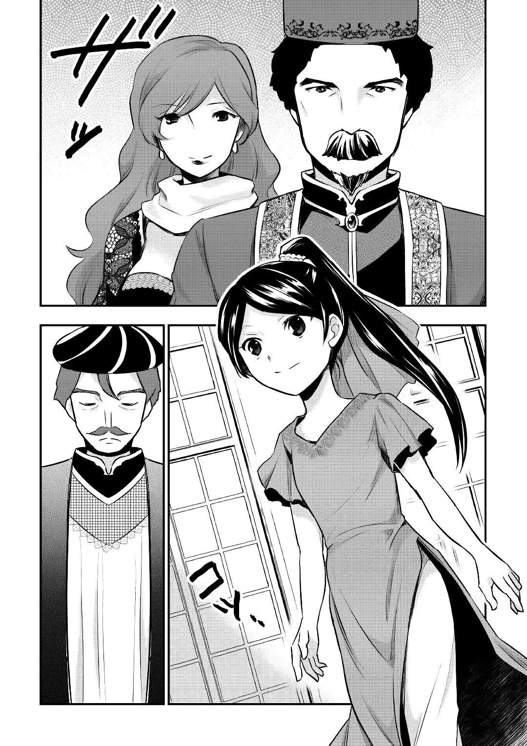 Tensei Ouji Wa Daraketai Chapter 16 - Page 4
